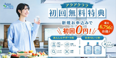 2025キャンペーンのご案内