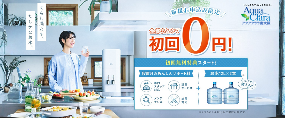 かならずもらえるキャンペーン